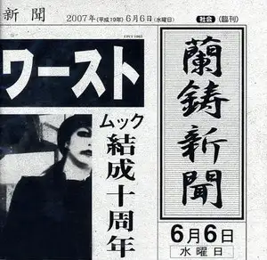 BEST OF MUCC