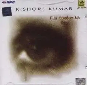 Koi humdum na raha