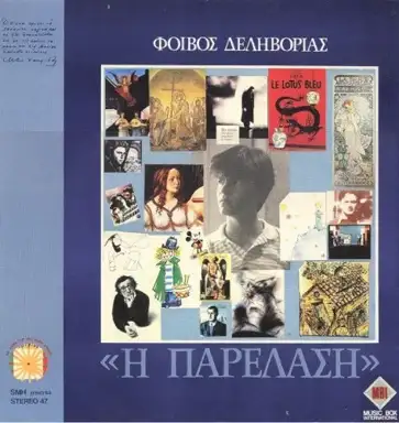 Η παρέλαση