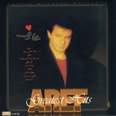 The King Of Hearts