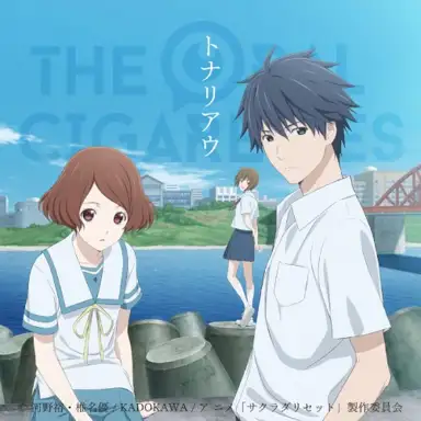 トナリアウ (TVサイズ)