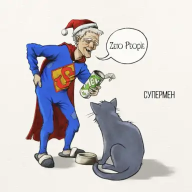 Супермен