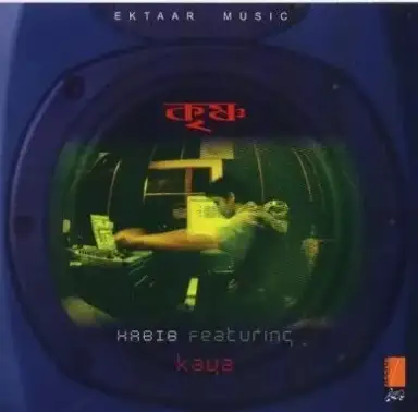 কৃষ্ণ