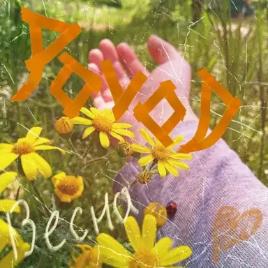 Весна