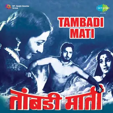 Tambadi Mati