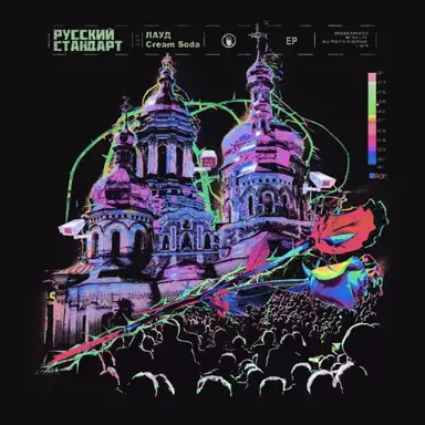 Русский cтандарт