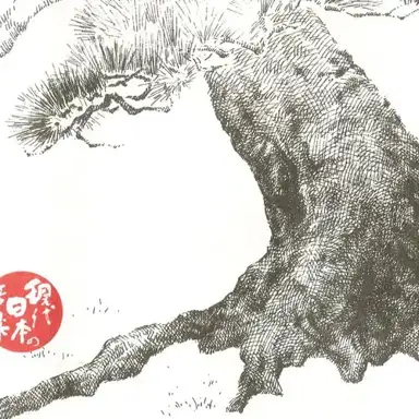 Contemporary Japanese Music 3, Musica par Orchestra, Etenraku, Gagaku, Classical Dance, Bugaku
