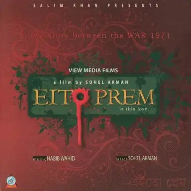 Eito Prem