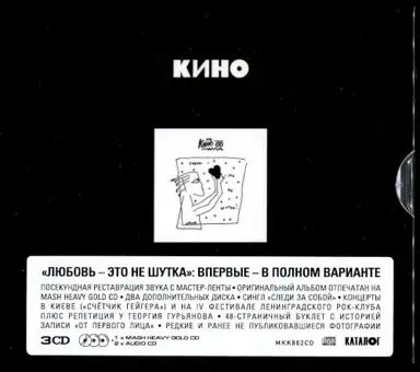 Любовь - это не шутка