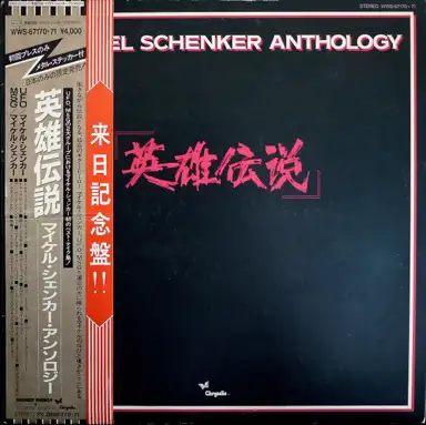 Michael Schenker Anthology