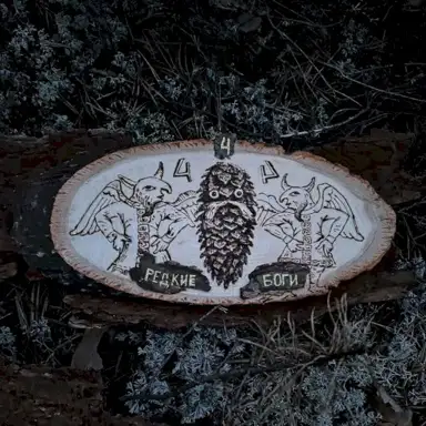 RARE GODS 4