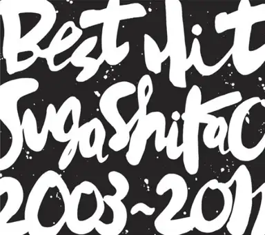 BEST HIT!!SUGA SHIKAO 2003-2011