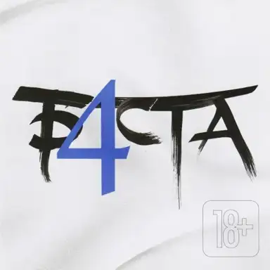 Баста 4