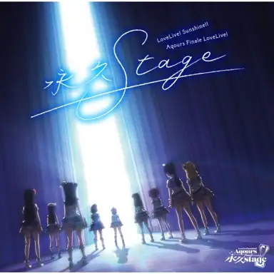 ラブライブ！サンシャイン!! Aqours Finale LoveLive! 〜永久stage〜