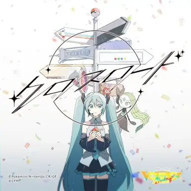 クロスロード