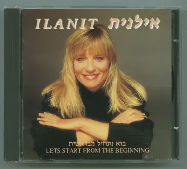 בוא נתחיל מבראשית