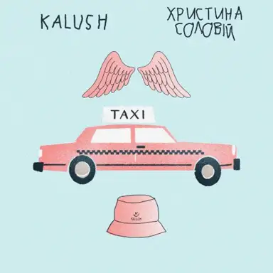 Таксі