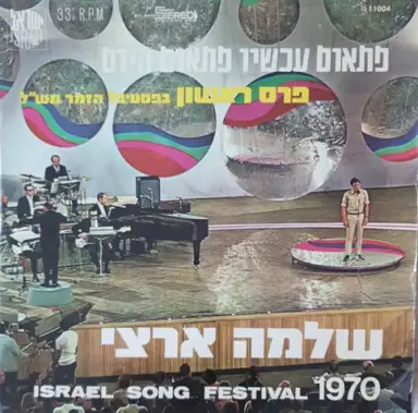 פתאום עכשיו פתאום היום