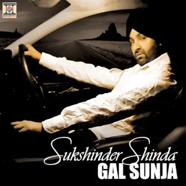 Gal Sun Ja