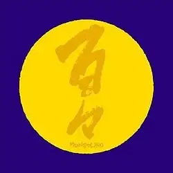 百々