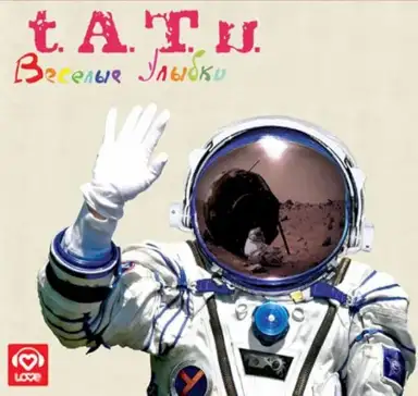 Весёлые улыбки