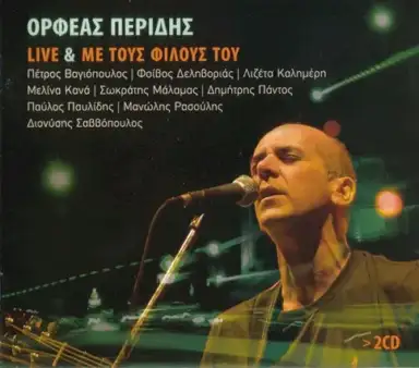 Live & Με τους φίλους του