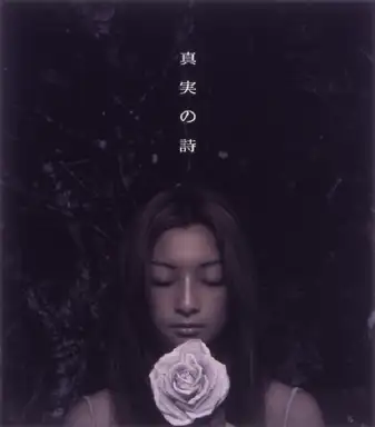 化身の獣