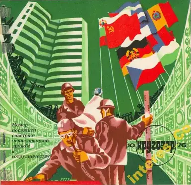 Кругозор №10/1977