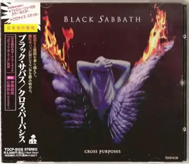 Cross Purposes