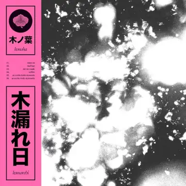 komorebi