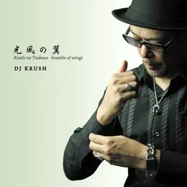 光風の翼 - Koufu No Tsubasa - Breathe Of Wings