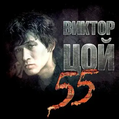 55