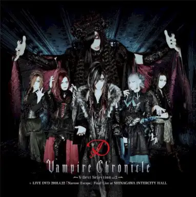 Vampire Chronicle 〜V-Best Selection Vol.2〜