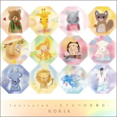 Animal CD Vol. 1