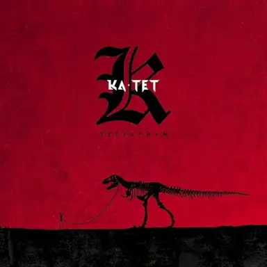 Террариум