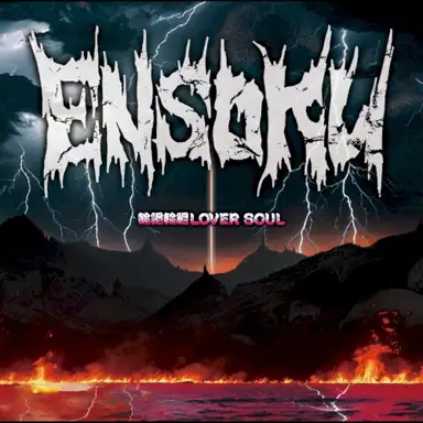輪廻輪廻LOVER SOUL