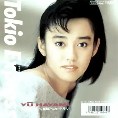 Tokio Express