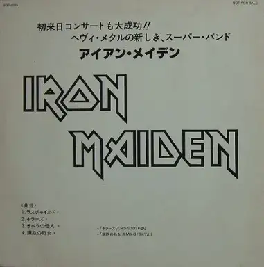 MSG / Iron Maiden
