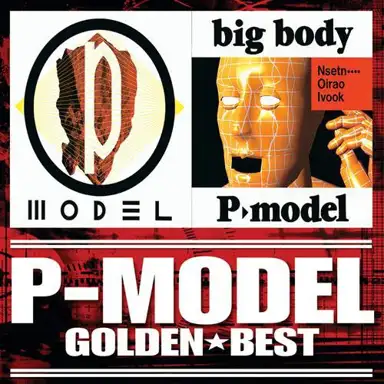 GOLDEN☆BEST P-MODEL「P-MODEL」&「big body」