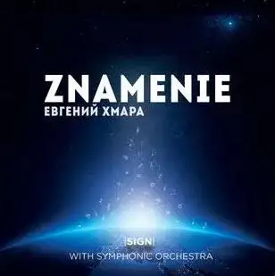 Znamenie