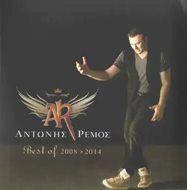 Best of 2008 > 2014