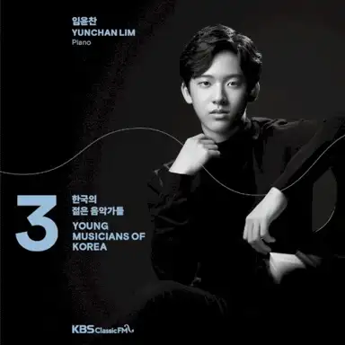 2020 한국의 젊은 음악가들, Vol. 3 (피아노)