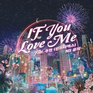 If You Love Me