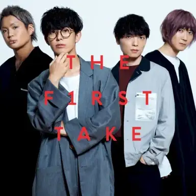ユメミグサ - From THE FIRST TAKE