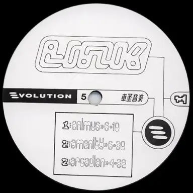 The First Link EP