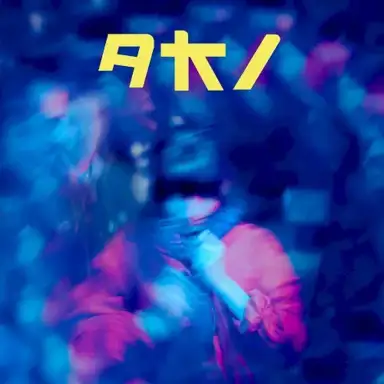 Aki