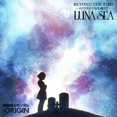 BEYOND THE TIME~メビウスの宇宙を越えて~