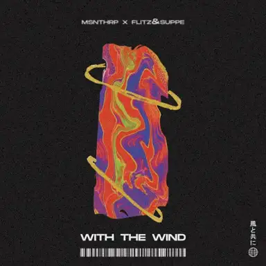 with the wind