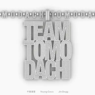 チーム友達 (Dirty Kansai Remix)