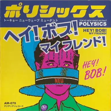 Hey! Bob! My Friend!